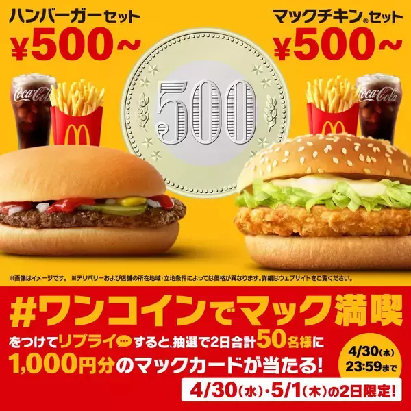 「｢まぐろは下げてサーモンは上げる｣値上げラッシュの秋に､くら寿司が繰り出す価格戦略の本当の狙い」の画像