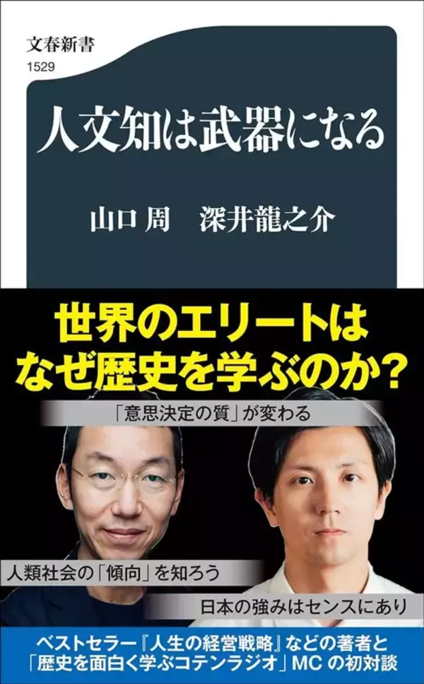 「日本では｢就職に不利｣｢役に立たない｣と言われるが…数学でも物理でもない､世界の名経営者が学ぶ"文系科目"」の画像