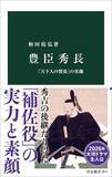 「やっぱり秀吉には"忠実な弟"が必要だった…秀長が勝家軍に攻め込まれても賤ヶ岳の前線を動かなかったワケ」の画像4