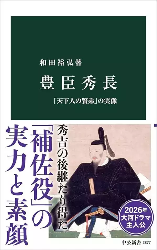 「やっぱり秀吉には"忠実な弟"が必要だった…秀長が勝家軍に攻め込まれても賤ヶ岳の前線を動かなかったワケ」の画像