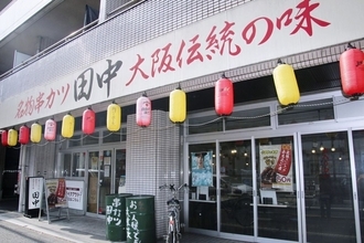 ｢サラリーマンの聖地｣からの脱却…居酒屋不況の時代に｢串カツ田中｣を支える"意外すぎる太客"の正体