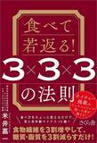 「ベストな睡眠時間は｢8時間｣ではない…同志社大教授が解説｢脳も体も若返らせる快眠｣の新常識【2026年6月BEST】」の画像4