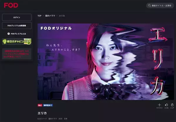 「2位は中村アン､1位は朝ドラから学園モノまで好演した23歳…国内ドラマ｢2025年俳優ランキング｣女性部門」の画像