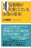 「今こそ｢変動｣で不動産を買う絶好機だ…元国税専門官が指南｢インフレ･金利上昇｣に勝つ最強の資産防衛術」の画像5