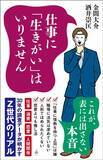 「｢自分らしく生きたい｣｢趣味が大事｣は一緒だが…20年前の若者にあってZ世代からはすっぽり抜け落ちたもの」の画像4