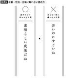 「｢若いのにすごいね｣は言ってはいけない…年齢･性別･立場に触れず相手の努力を100%讃える万能フレーズ」の画像3
