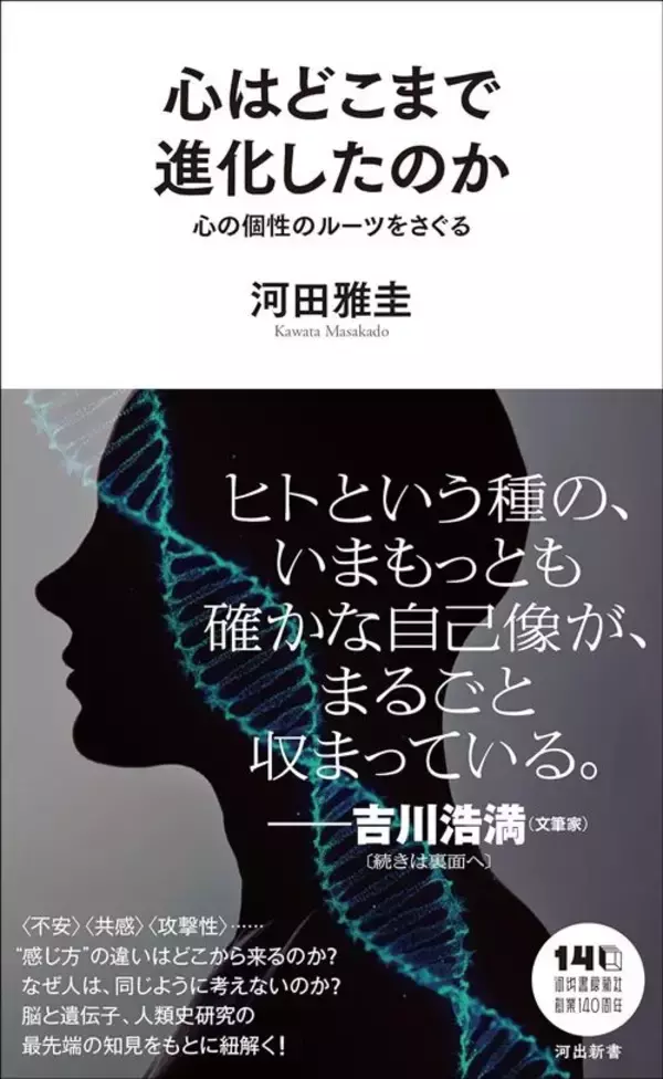 「｢読み聞かせ｣も｢知育玩具｣も子どもの知能向上には無意味…最新遺伝研究が暴いた｢親の教育｣の不都合な真実」の画像