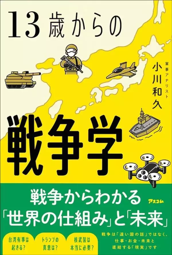 「習近平は台湾侵攻を｢静かに始める｣…軍事アナリストが指摘する｢1カ月で台湾を落とす｣最有力シナリオ」の画像