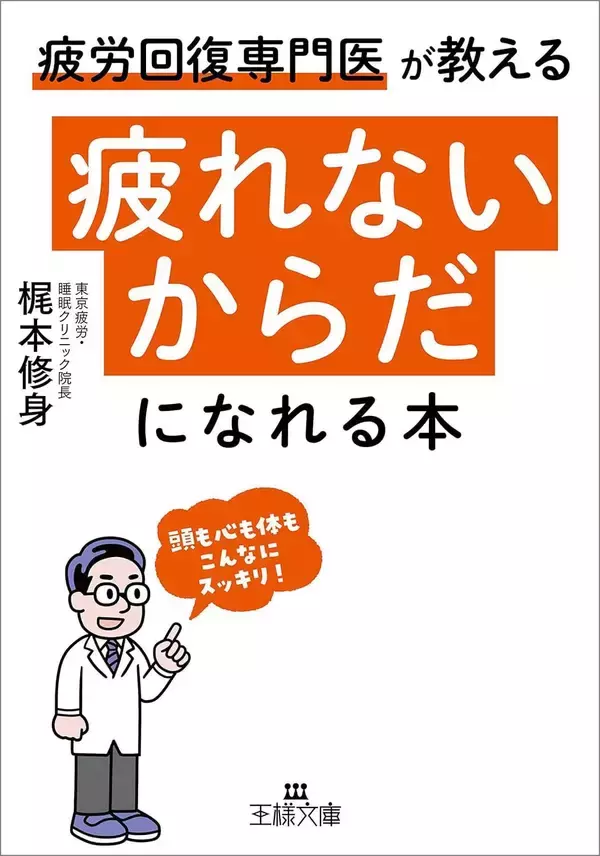 「"座りっぱなし"は人間にとって最も危険…医師が強く勧める｢仕事中にトイレに行く理想の頻度｣」の画像