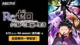 「海外ファンが｢キングダム｣より夢中に…｢2026年の最高の作品のひとつ｣と賞される小学館発の"歴史アニメ"【2026年7月BEST】」の画像3