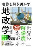 「｢ハメネイ師参加の会議が夕方から朝に変更｣トランプ大統領に"絶対的自信"を与えたイスラエル諜報機関の暗躍」の画像3