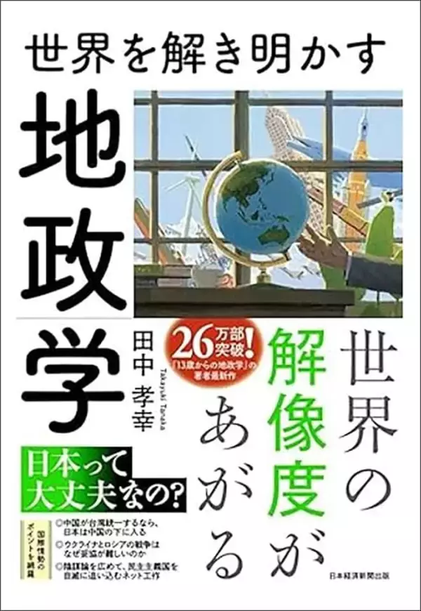 「｢ハメネイ師参加の会議が夕方から朝に変更｣トランプ大統領に"絶対的自信"を与えたイスラエル諜報機関の暗躍」の画像