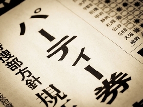 トヨタ､住友化学は｢自民党｣へ5000万円も献金…小泉進次郎の発言でわかる｢巨額のカネ｣の意外な使い道