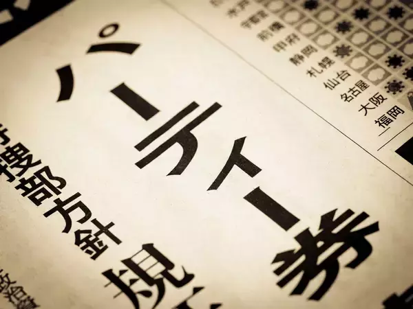 トヨタ､住友化学は｢自民党｣へ5000万円も献金…小泉進次郎の発言でわかる｢巨額のカネ｣の意外な使い道