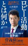 「トヨタ､住友化学は｢自民党｣へ5000万円も献金…小泉進次郎の発言でわかる｢巨額のカネ｣の意外な使い道」の画像5