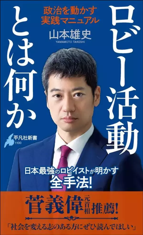 「トヨタ､住友化学は｢自民党｣へ5000万円も献金…小泉進次郎の発言でわかる｢巨額のカネ｣の意外な使い道」の画像