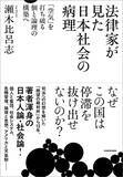 「こりゃ｢失われた30年｣はまだまだ終わらんわ…法学者が断じる｢経済停滞より深刻な"4つの機能不全"｣」の画像4