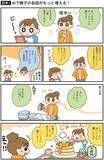 「スマホ三昧="残念な子"ではなかった…AIに聞けば一発でわかる｢子供の隠れた才能と"向いている職業"｣」の画像1