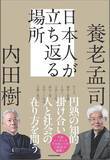 「だから｢SNSで物申さずにいられない人｣が量産される…｢感想文｣ばかり書かせる日本の国語教育の"罪"」の画像4