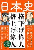 「じつは信長の功績は先にやられていた…戦国史の第一人者が｢最初の天下人｣と名指しする武将の名前」の画像4