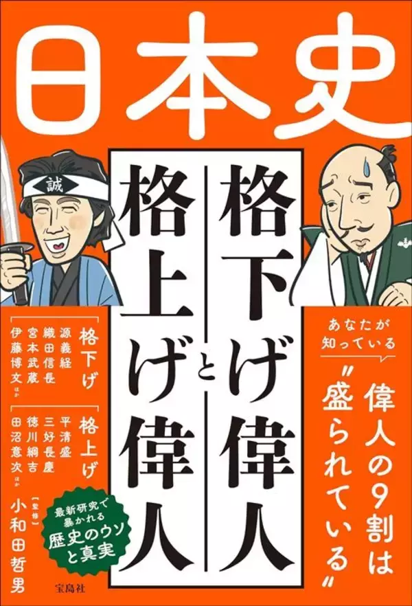 「じつは信長の功績は先にやられていた…戦国史の第一人者が｢最初の天下人｣と名指しする武将の名前」の画像