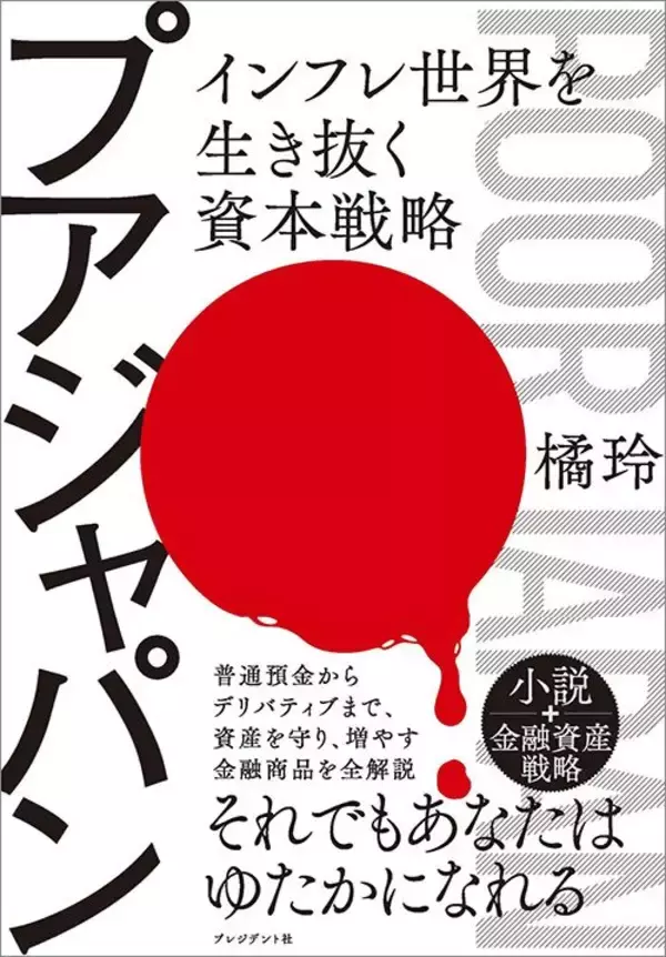 「｢中途半端な高学歴｣より｢ブルーカラー｣のほうが稼げる…AI化が進む"残酷な世界"の生存戦略」の画像