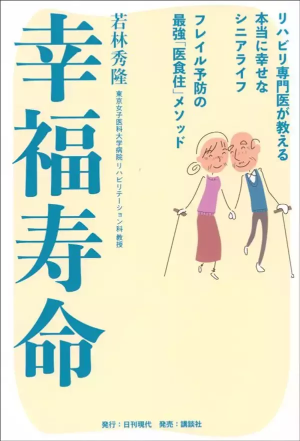 「腰と膝が痛い60代女性が｢75kg→70kg｣に…医師が｢1日10分で良いので続けて｣と勧めた運動とNGにした飲み物」の画像