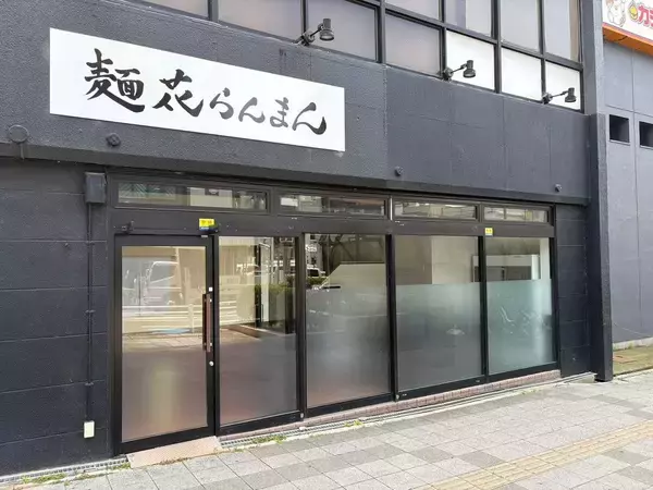 「駅前一等地は駐車場､10億円かけた風俗店は再び廃墟に…50年守った県内人口1位から転落した"水戸の異変"」の画像