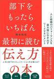 「仕事のデキる人は｢朝一番の15分｣がまるで違う…トップコンサルの個室に貼ってある｢130人の顔写真｣の意味」の画像4