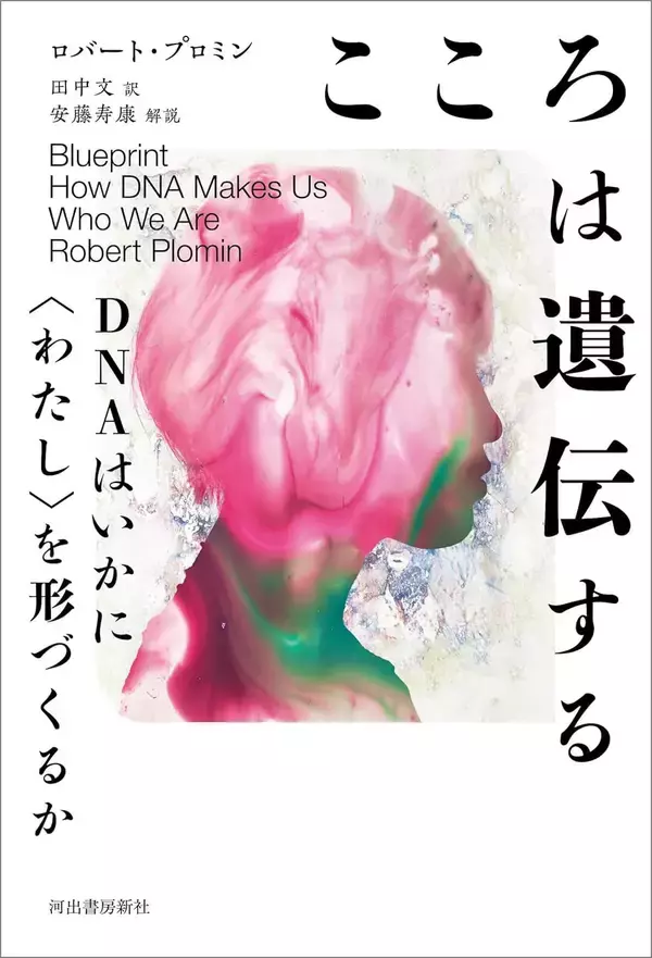 「｢遺伝で離婚率はこんなに違う｣2万人研究でわかった環境要因だけではない離婚の意外な要因」の画像