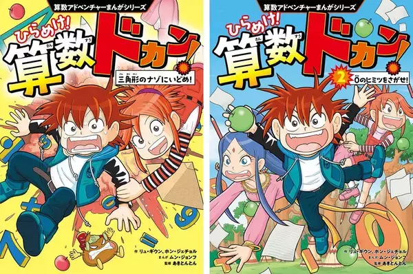 勉強嫌いな子がむさぼり読む…大ヒット｢理科系｣の次に小学生が飛びついた150万部"シン学習マンガ"の正体