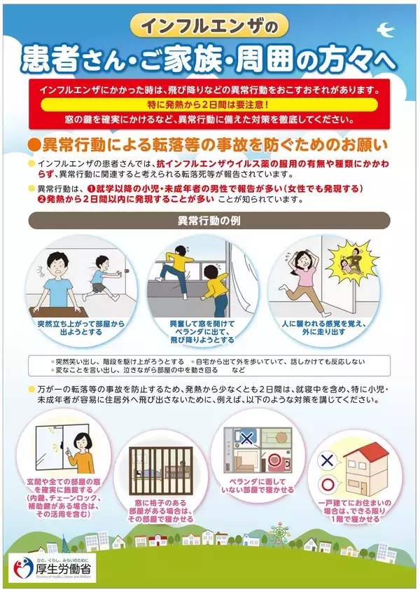 「病院が休みになる年末年始に高熱を出しても慌てなくてすむ…小児科医が伝えたい｢家でできる最善の対処法｣」の画像