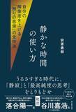 「｢名前と肩書しか言わない人｣は損をしている…一流の人だけが語っている｢自己紹介の4番目の項目｣」の画像4