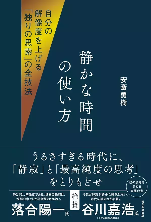 「｢名前と肩書しか言わない人｣は損をしている…一流の人だけが語っている｢自己紹介の4番目の項目｣」の画像