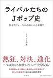 「爽やかな歌で80年代の頂点に立った松田聖子と対照的…弱冠20歳で女性の息苦しさを歌った"無二のライバル"【2026年7月BEST】」の画像5
