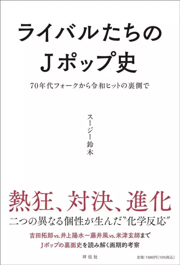「爽やかな歌で80年代の頂点に立った松田聖子と対照的…弱冠20歳で女性の息苦しさを歌った"無二のライバル"【2026年7月BEST】」の画像