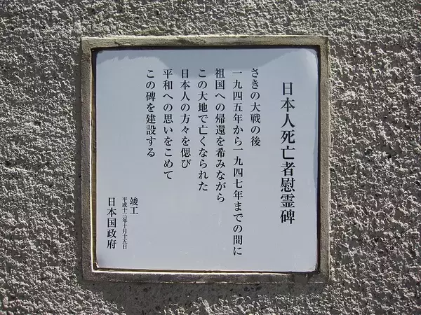 「ソ連軍の｢日本人狩り｣→モンゴルに抑留…満州にいた667人が送り込まれた死亡率32.1%"地獄の収容所"の実態」の画像