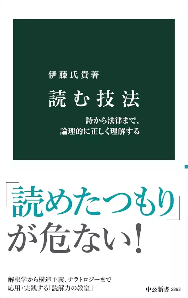 「大学教授が断言｢情報収集のためだけに読解力を鍛える必要はない｣それでも現代人に必要な"読む力"の種類」の画像