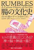 「美しい髪がスープに浮いた途端｢汚い｣に変わるのはなぜか…文化人類学の第一人者が解明する"不快感"の正体」の画像3