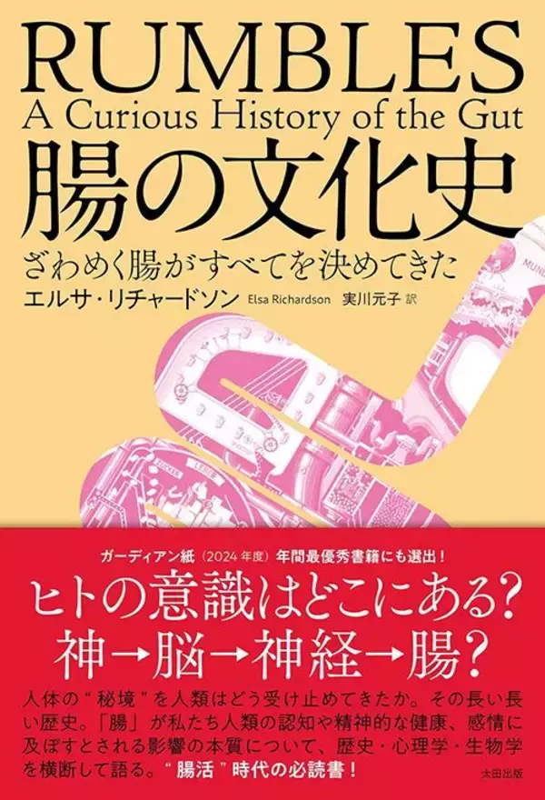 「美しい髪がスープに浮いた途端｢汚い｣に変わるのはなぜか…文化人類学の第一人者が解明する"不快感"の正体」の画像
