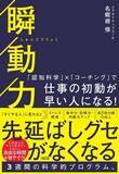 「そりゃ｢朝5時起き｣が続くわけだ…朝型に切り替えたい人が絶対誤ってはいけない"アラームの設定時間"」の画像3
