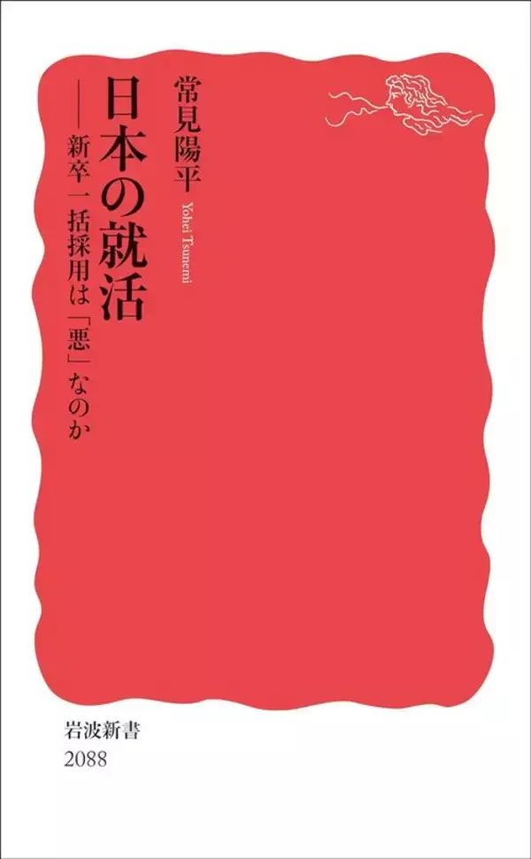 「なぜ｢就活セクハラ｣はなくならないのか…学生の3人に1人が被害に遭う採用活動の"構造的欠陥"」の画像