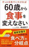 「納豆に一つまみかけるだけ…血液サラサラ効果と全身の老化防止効果を爆上げするどこの家にもある"調味料"」の画像3