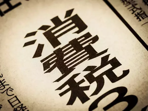 「｢日本円の紙くず化｣へのカウントダウンが始まった…高市首相が狙う｢借金1342兆円を帳消しにする｣禁断の処方箋」の画像