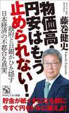 「｢日本円の紙くず化｣へのカウントダウンが始まった…高市首相が狙う｢借金1342兆円を帳消しにする｣禁断の処方箋」の画像4