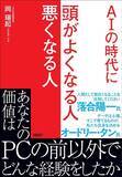 「ベビーシッターの時給3000円が6000円になっても不思議ではない…AIで｢消える仕事｣と｢残る仕事｣の決定的違い」の画像3