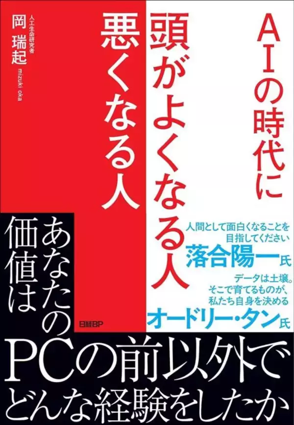 「日本でも同じことができればいいのに…Uber賛成派と反対派の対立を解決に導いた"台湾のすごいAI実験"」の画像