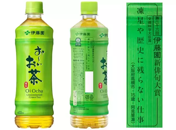 「｢お～いお茶｣が選ばれる理由は2つある…｢緑茶競争｣から目を覚ました伊藤園が売上増のためにやったこと」の画像