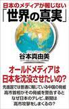 「世界が驚嘆｢日本の地震対応と航空機からの脱出はミラクルだ｣…今こそ再評価されるべき"日本人の意外な長所"」の画像4