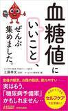 「｢1日1万歩｣は逆に膝を傷めるだけ…厚生労働省が2024年に設定した健康のための"正しい目標歩数"」の画像4